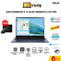 ASUS ZENBOOK S 13 OLED UM5302TA-LV511WS/AMD Ryzen 5 6600U /RAM 8GB /Windows 11 Home + OFFICE