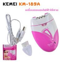 KEMEI KM-189A เครื่องถอนขนไฟฟ้า(ไร้สายชาร์จไฟผ่าน USB) หัวถอน 6 หัว ปรับ 2 ระดับ มีไฟส่องเวลาใช้งานและหวีแซะขน