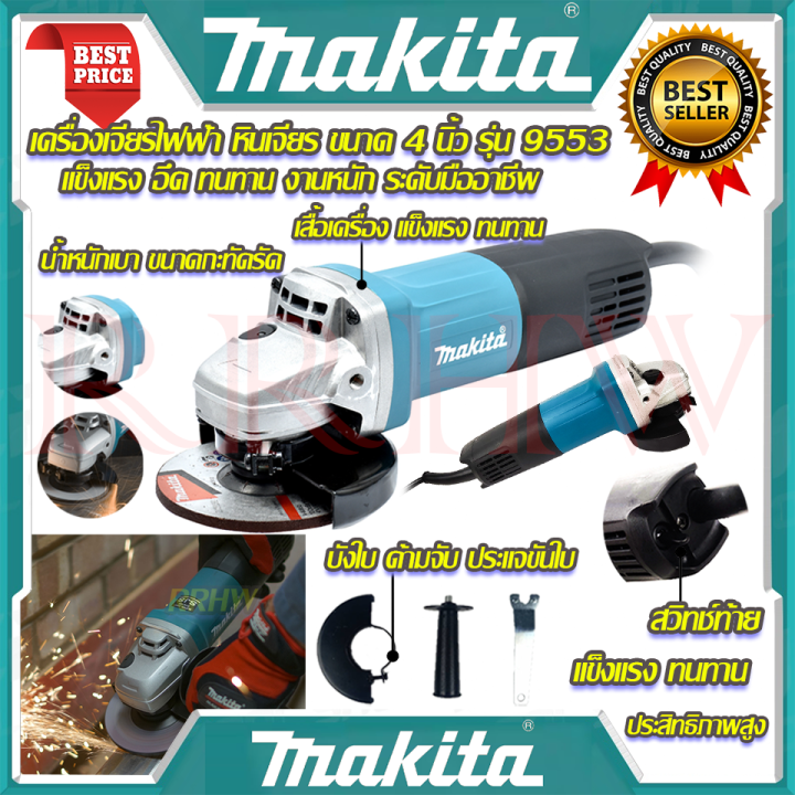 makita-ชุดสุดคุ้ม-เลื่อยวงเดือน-7-นิ้ว-รุ่น-5800nb-เครื่องเจียร-4-นิ้ว-รุ่น-9553hb-งานไต้หวัน-aaa-การันตีสินค้า