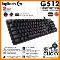 สินค้าขายดี!!! Logitech G512 Carbon RGB Mechanical Keyboard [ Switch GX Blue : Clicky ] คีย์บอร์ดเกมมิ่งเชิงกล ✔รับประกันสินค้า 2 ปี ที่ชาร์จ แท็บเล็ต ไร้สาย เสียง หูฟัง เคส ลำโพง Wireless Bluetooth โทรศัพท์ USB ปลั๊ก เมาท์ HDMI สายคอมพิวเตอร์