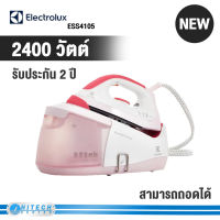 ELECTROLUX เตารีดแรงดันไอน้ำ 1.2 ลิตร รุ่น ESS4105 สกลนครจัดส่งฟรี