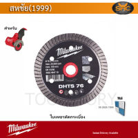 Milwaukee ใบตัดปูน ใบตัดขนาด 3นิ้ว สำหรับ M12 FCOT ใบตัดกระเบื้อง ขนาด 3"