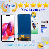 ชุดหน้าจอ OPPO R15/R15 pro งานแท้มีประกัน  แถมฟิล์มพร้อมชุดไขควง