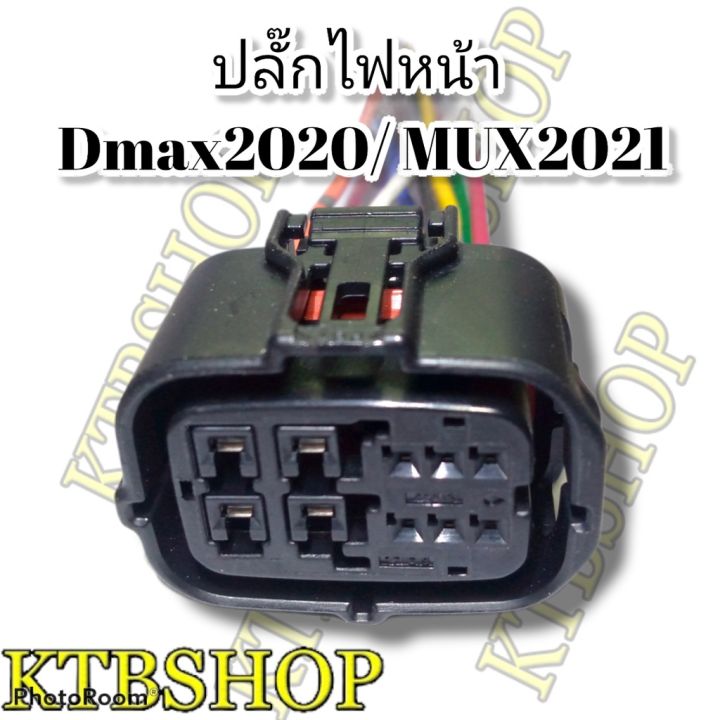 ปลั๊กไฟหน้า-ขั้วไฟหน้า-10พิน-dmax2020-mux2021-ย้ำสายพร้อมใช้-ของใหม่ไม่ใช่มือ2เชียงกง