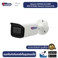 Watashi กล้องวงจรปิด รุ่น WIP224-S2  2.0 MP WDR IR Bullet Network Camera PoE