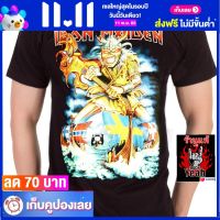 เสื้อวง IRON MAIDEN เสื้อผ้าแฟชั่น Rock ไอเอิร์นเมเดน ไซส์ยุโรป RDM1233