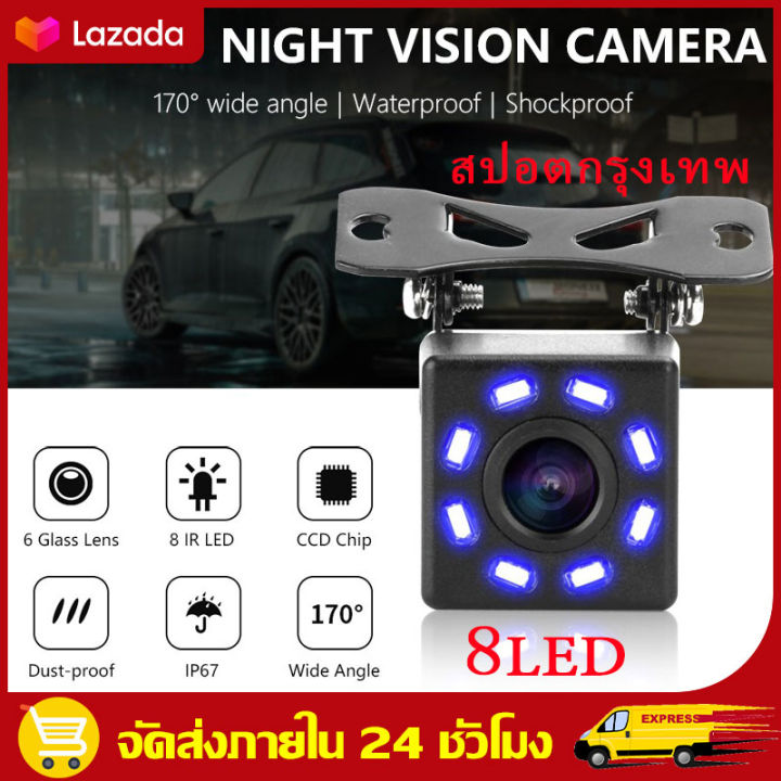 สปอตกรุงเทพ-กล้องถอยหลัง-8led-night-vision-กันน้ำ-กล้องมองหลังติดรถยนต์-สำหรับใช้ดูภาพตอนถอยหลัง-car-rear-view-camera-8-led-night-vision-reversing-auto-parking-monitor-ccd-waterproof-hd-video