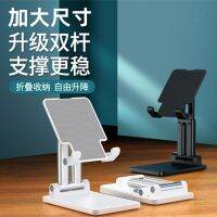 [Fast delivery] Mobile Phone Holder Desktop Double Pole Stable Support Column Increased Heavy Folding Portable Adjustable Telescopic Online Classes Office Increase and stabilize