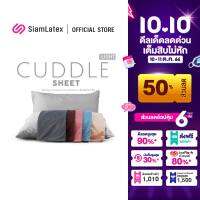 Siamlatex ปลอกหมอนรุ่น Cuddle Lite Sheet ปลอกหมอนขนาดเฉพาะ เข้าทรงดีเยี่ยม ไม่เหลือชายผ้า ไม่ร้อน เย็นสบาย  เนื้อผ้าผลิตจากคอตตอนซอฟท์ บางเบา