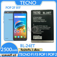 Original แบตเตอรี่ แท้ TECNO POP 1 POP 2 F1 F3 POP 2F B1F แบต battery BL-24ET 2500mAh รับประกัน 3 เดือน