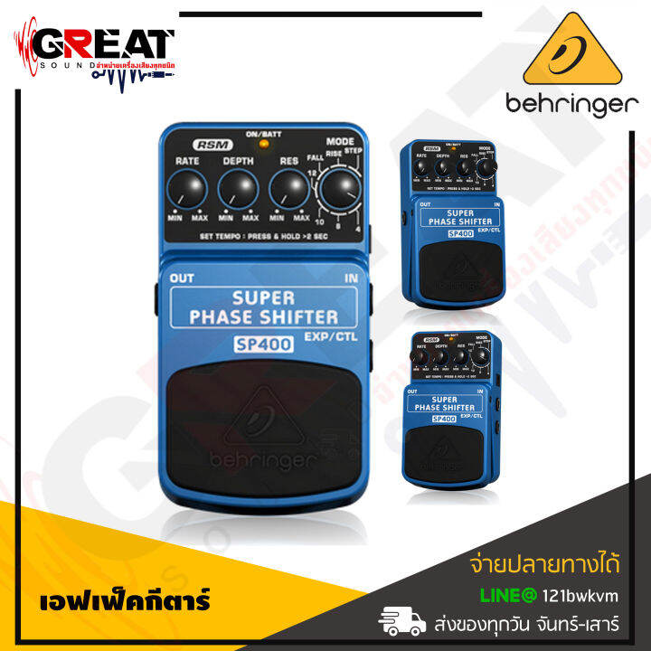 behringer-super-phase-shifter-sp400-เอฟเฟ็คกีตาร์ที่ให้เสียง-super-phase-shifter-classic-4-8-10-and-12-stage-phasers-status-led-for-effect-on-off-and-battery-check-รับประกันบูเซ่