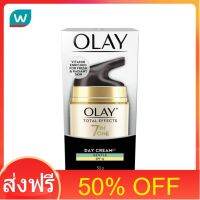 โปรโมชั่น 50% OFF ส่งฟรี Olay โอเลย์ โททัล เอฟเฟ็คส์ 7 อิน 1 เจนเทิล เอสพีเอฟ15 50 กรัม ส่งด่วน เก็บเงินปลายทาง