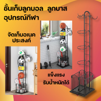 Basketball Storage Rack ชั้นห่วงเก็บลูกบอล ชั้นเก็บลูกบาสเก็ตบอล ที่แขวนบาสเก็ตบอลในร่มในครัวเรือน , ชั้นเก็บของ