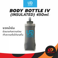 Pootonkee Sports Ultimate Direction Body Bottle IV (INSULATED) 450ml. ขวดน้ำนิ่ม มีฉนวนกันความร้อน เก็บความเย็นได้นานขึ้น