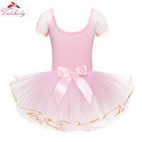 【 Cw】 PUFFY Sleeves Girls Ballet Tutu Dress Performance Ballerina Dance Costume เหมาะสำหรับของขวัญวันเกิด