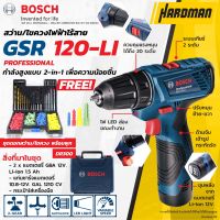 BOSCH GSR 120-LI+DR300 ชุดสว่านไขควง สว่าน พร้อมแบต 1.5Ah 2 ก้อน แถมชุดดอกสว่านเจาะเหล็ก เจาะปูน เจาะไม้ ครบเซ็ท