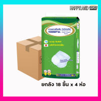 กางเกงซึมซับซีเคียว SEKURE ผ้าอ้อมผู้ใหญ่ กางเกงผ้าอ้อม Size M-L 18 ชิ้น (ยกลัง4 ห่อ )/ส่งด่วนทุกวัน **ออกใบกำกับภาษีรูปแบบเต็มได้**