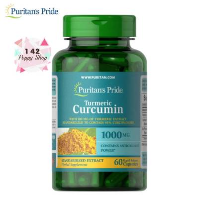 ขมิ้น+พริกไทยดำ Puritan’s Pride Turmeric Curcumin 1000 mg w/ Bioperine 5 mg/ 60 Capsules