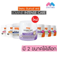 โลแลน อินเทนซ์ แคร์ เคราติน รีแพร์ มาส์ก 100/200 กรัม LOLANE INTENSE CARE KERATIN REPAIR MASK 100/200 g.