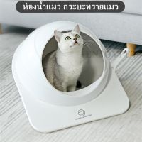 CAT ทรายแมว กระบะ    ห้องนอนแมว ทรงกลม ทรงรังนก สไตล์อวากาศ ห้องน้ำแมว  ทรายแมวเต้าหู้ธรรมชาติ