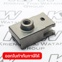 อะไหล่ JR102D#14 BLADE CLAMP