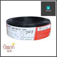 สายไฟ THW IEC01 S SUPER 1x2.5 ตร.มม. 50 ม. สีดำTHW ELECTRIC WIRE IEC01 S SUPER 1X2.5SQ.MM 50M BLACK **สอบถามเพิ่มเติมได้จ้า**