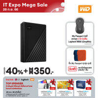 WD My Passport 5TB, Black ฟรี! กระเป๋ากันกระแทก (คละสี) USB 3.0, HDD 2.5 ( WDBPKJ0050BBK-WESN ) ( ฮาร์ดดิสพกพา Harddisk Harddrive )