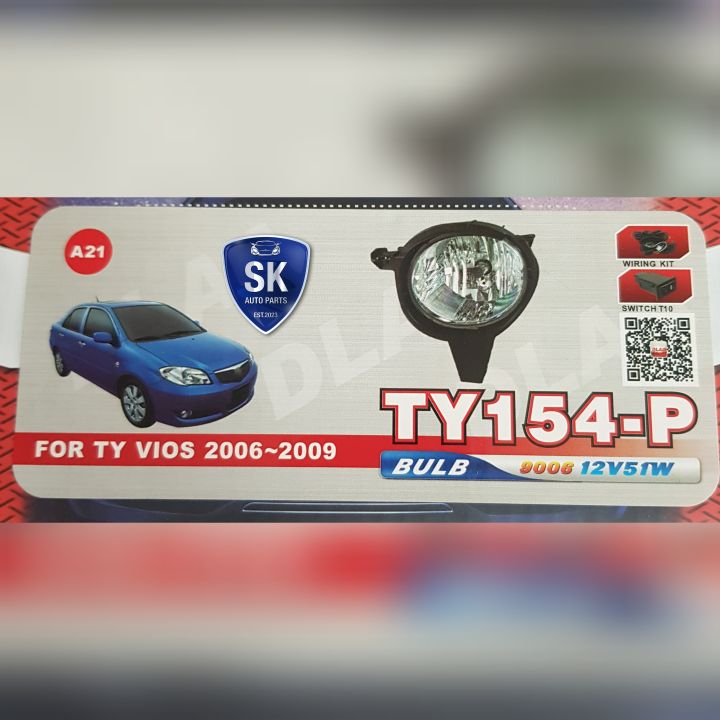 ไฟ-ตัด-หมอกวีออส-toyota-vios-2006-โตโยต้า-ไฟสปอร์ตไลท์-spotlight-รับประกัน-6-เดือน