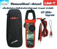 ดิจิตอลแคลมป์มิเตอร์ UNI-T รุ่น UT-204+ TRUE RMS มีฟังก์ชั่น NCV ย่านเสริมพิเศษสำหรับเช็คการไหลผ่านของพลังงานไฟฟ้า