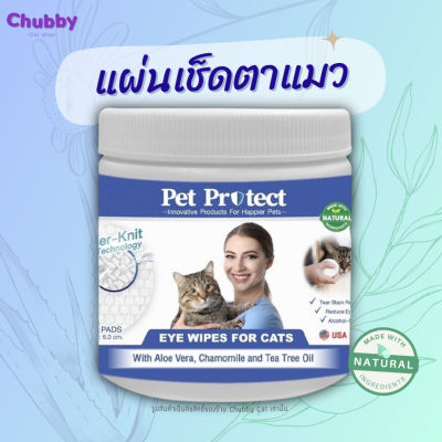 Pet Protect Eye Wipes แผ่นเช็ดตาแมว เช็ดคราบน้ำตาแมว ลดอาการระคายเคือง บรรจุ 100 แผ่น/กระปุก