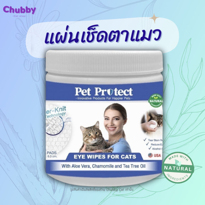 pet-protect-eye-wipes-แผ่นเช็ดตาแมว-เช็ดคราบน้ำตาแมว-ลดอาการระคายเคือง-บรรจุ-100-แผ่น-กระปุก