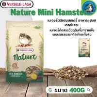 Nature Mini Hamster อาหารสำหรับหนูแฮมสเตอร์ 400g วัตถุดิบที่มาจากพืชพรรณธรรมชาติอย่างแท้จริง