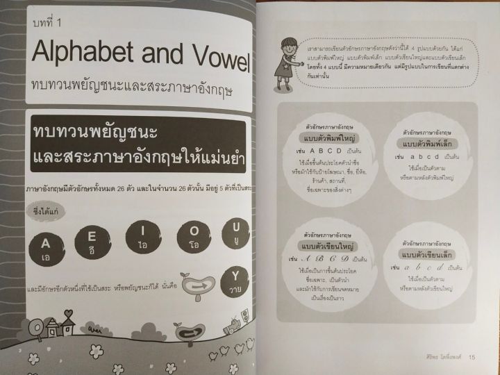 หนังสือเด็ก-เก่งอังกฤษพิชิตไวยากรณ์-ฉบับแอดวานซ์-ราคาปก-395-บาท