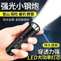 Leds flashlight rechargeable ultra bright long shots mini portable multi-functional household emergency durable light 8 students