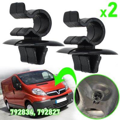 【CW】☇▨๑  2x Car Hood Bonnet Rod Support Prop Clip Stay Clamp Holder 792834 Vauxhall Vivaro X83 2001 - 2014 Fastener Retainer