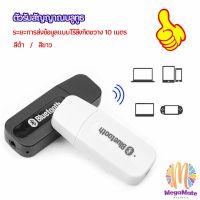 อุปกรณ์รับสัญญาณบลูทูธ บลูทูธติดรถยนต์ผ่านช่อง  bluetooth receiver