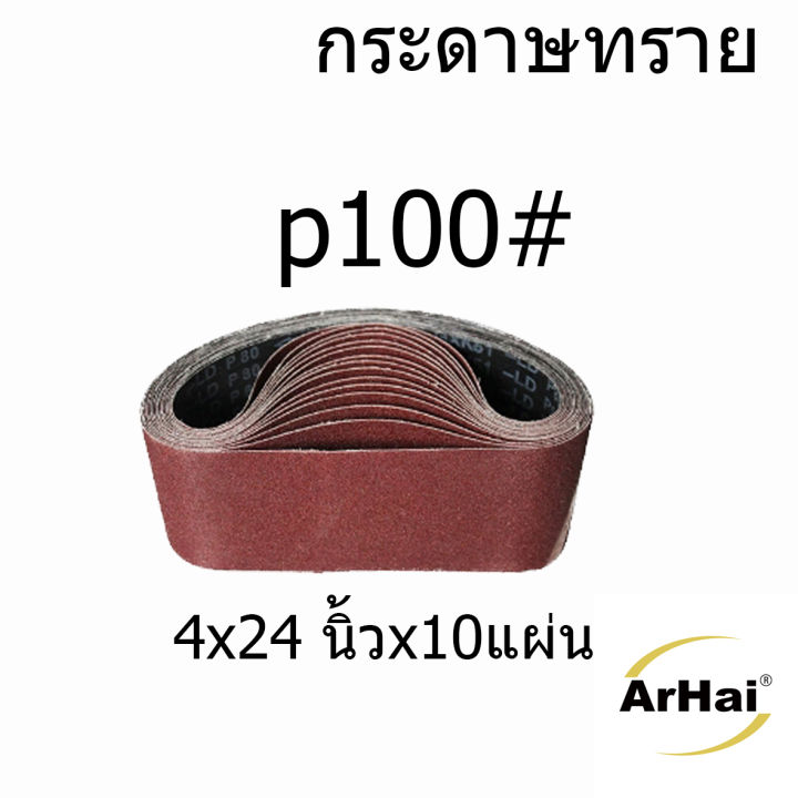 กระดาษทราย-ขัดเฟอร์นิเจอร์-กระดาษทรายกลม-24-นิ้ว-กระดาษทราย-10-นิ้ว-24-นิ้ว-กระดาษทราย-4cm-61cm