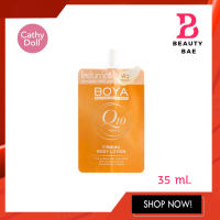 โลชั่น ครีมทาผิว แบบซอง โบย่า คิวเท็น บอดี้โลชั่น Boya Q10 Body Lotion 35 ml.