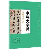 การเขียนน้ำมหัศจรรย์หนังสือผ้าหวังซีชิแลนท์ติงซูปากกาพู่กันทำเล็บหนังสือตัวอักษรลายเส้นพื้นฐานอนุมูลอิสระอธิบายสมุดลอกแบบ