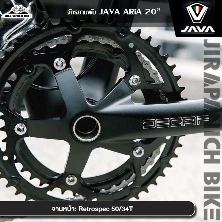 จักรยานพับ-java-รุ่น-aria-วงล้อ-20-นิ้ว-ตัวถังคาร์บอนน้ำหนักเบา-10-kg-เกียร์-shimano-18-สปีด