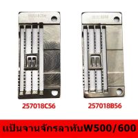 เเป้นจานจักรลาทับ W500-5.6 257018B56 / 257018C56  *** ราคาสินค้า 1 ชิ้น ***??