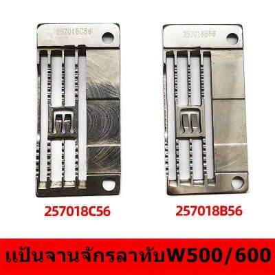 เเป้นจานจักรลาทับW500-5.6 257018B56/257018C56 *ราคาต่ออัน*