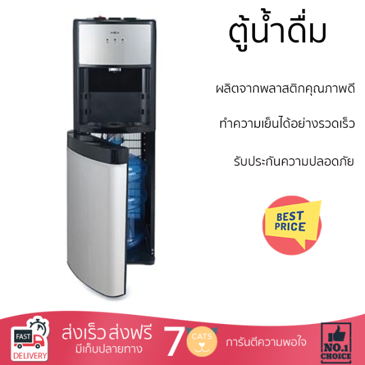 โปรโมชั่นพิเศษ-ตู้น้ำดื่ม-ตู้กดน้ำ-ตู้น้ำดื่ม-mex-me316-b-3-หัวก๊อก-สีเทา-จัดส่งฟรีทั่วประเทศ