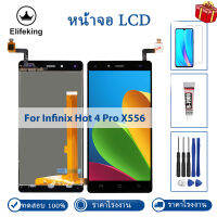 คุณภาพสูง Infinix Hot 4 Pro X556 จอแสดงผล LCD Touch Screen Digitizer Assembly Replacement การทดสอบที่ดี 100% ไม่มีพิกเซลที่ตายแล้ว