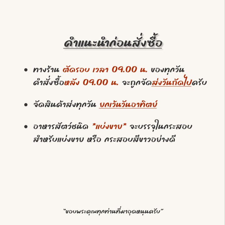 บาลาดี้-กำจัดวัชพืชในนาข้าว-ทั้งใบแคบ-ใบกว้าง-และกก-ขนาด-100กรัม