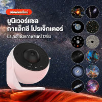 โปรเจ็กเตอร์ โคมไฟดาว โปรเจคเตอร์ฉายดวงดาว โคมไฟกาแลคซี่ สกาย  sky projector  ไฟตกแต่งห้อง โคมไฟฉายดาว พร้อมรีโมท ไฟตกอแต่ง ไฟกลางคืน ไฟตกแต่งห้อง