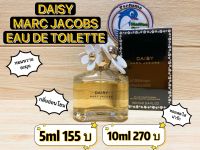 แบ่งขาย Daisy Marc Jacobs EDT