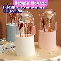 กล่องเก็บแปรงแต่งหน้า มีลูกปัดมุขแถม กล่องเก็บของตั้งโต๊ะ makeup brush storage box