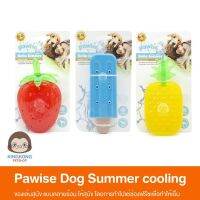 Pawise Dog Summer cooling ของเล่นสุนัข แบบคลายร้อน แช่ฟรีซ