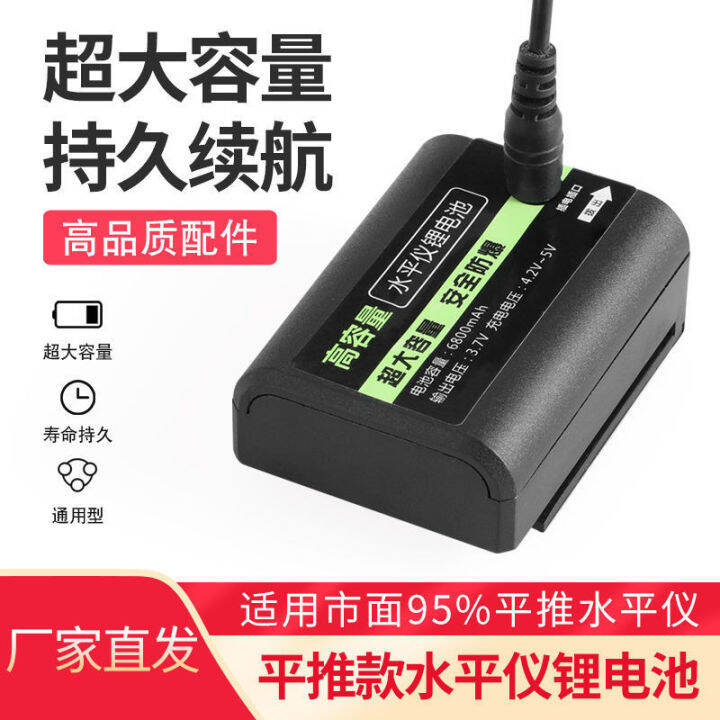 Infrared laser level meter lithium battery flat push large capacity blue light green light level